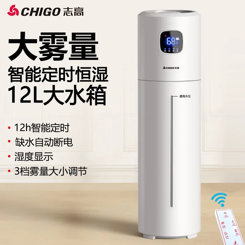 Baby Nursery Air Purifier - Umidificatore da pavimento Chigo 220V Smart